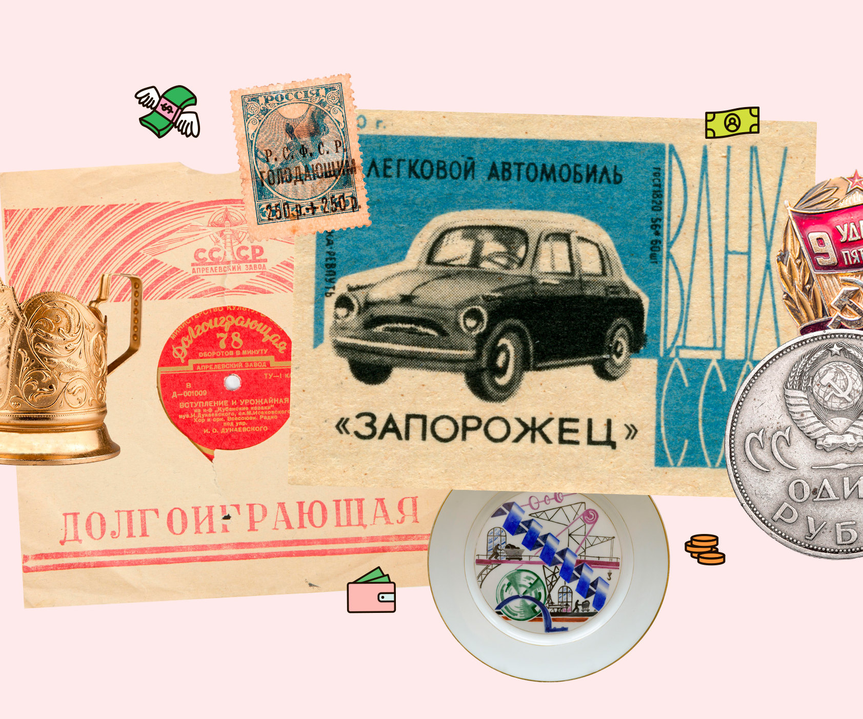 Советские вещи которые можно реально дорого продать: проверь, есть ли они у тебя