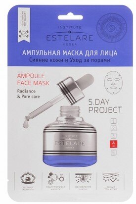 Estelare, ампульная маска для лица «Сияние кожи и уход за порами», 140 руб.