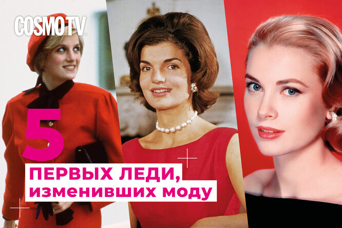 VOICE TV: 5 первых леди, изменивших моду. Видео VOICE TV: 5 первых леди, изменивших моду. Видео