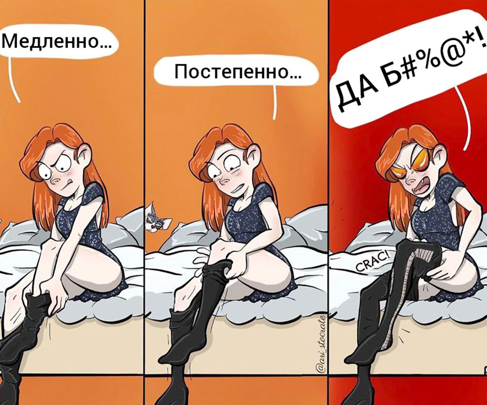 Что, опять! Очень смешные комиксы о ежедневных проблемах девушек