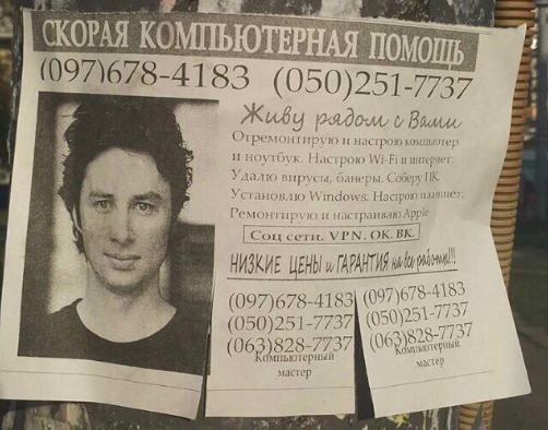 Это «Клиника»! Американский актер узнал, что в России он чинит компьютеры